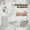 Doddataayi Bengaluru